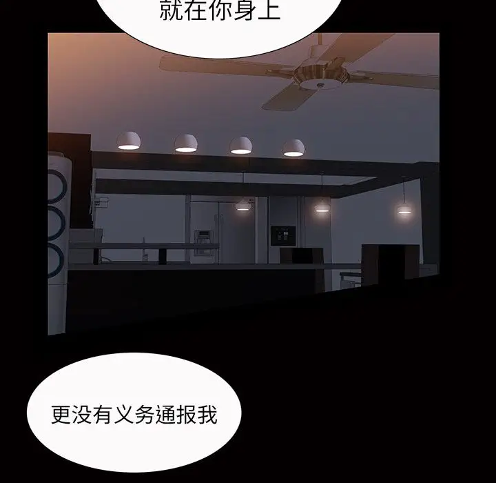 他的她第21章