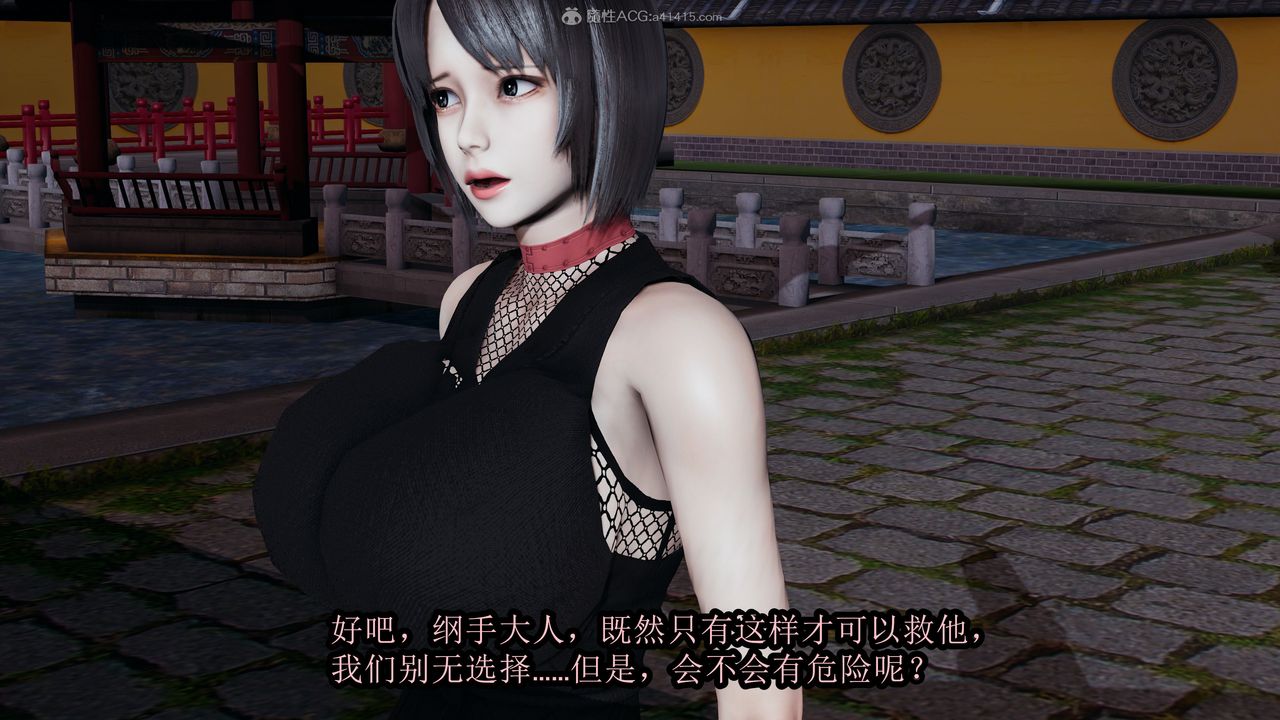 [3D]火影忍者之無限欲望第01話