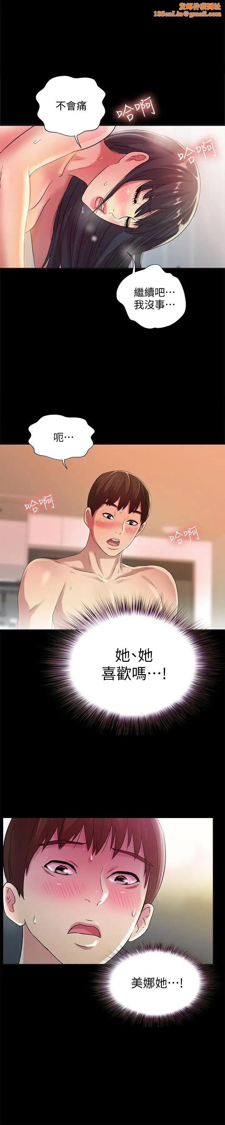 朋友,女朋友第46話-在朋友面前內射他女友