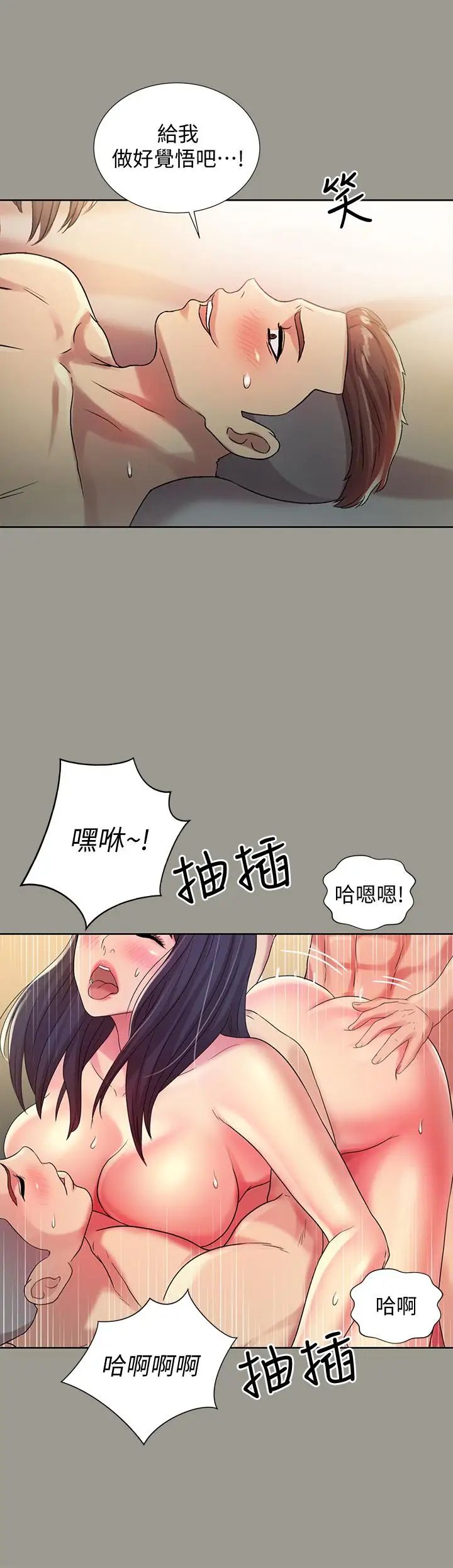 朋友,女朋友第46話-在朋友面前內射他女友