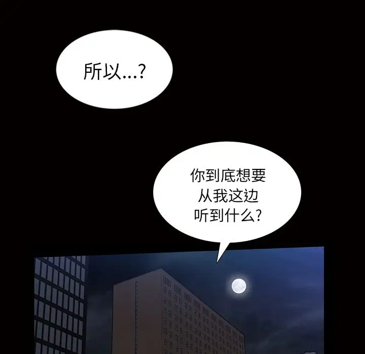 他的她第21章