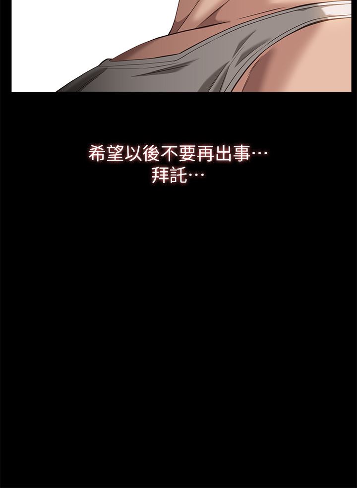 萬能履歷表第49話-用身體幫男友還債