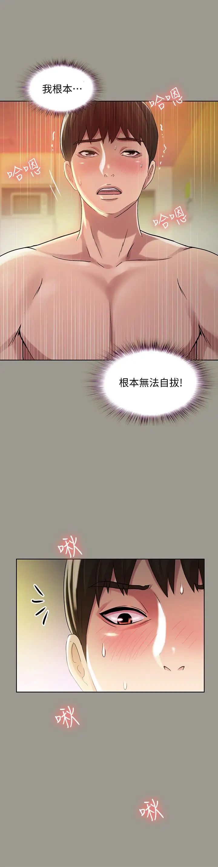 朋友,女朋友第46话-在朋友面前内射他女友