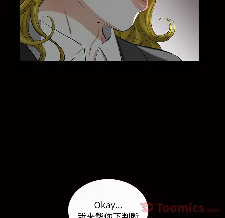 他的她第21章