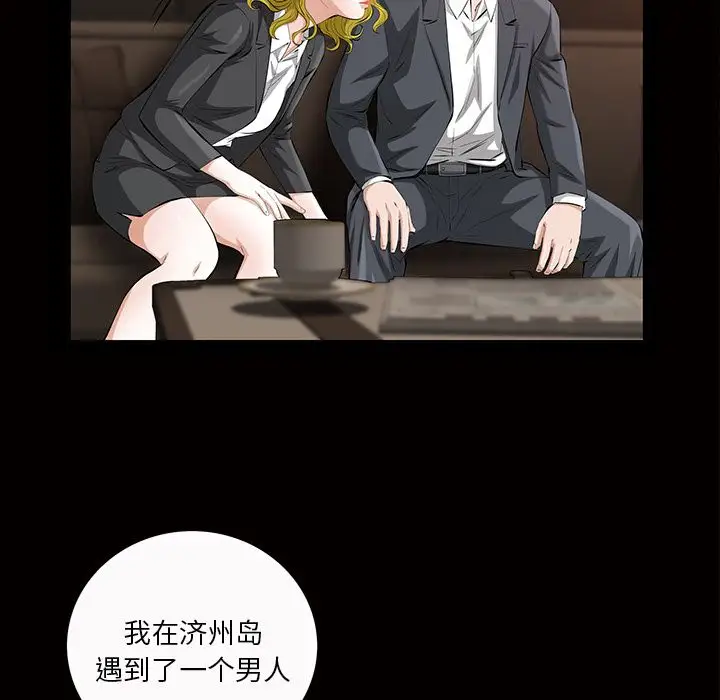 他的她第21章