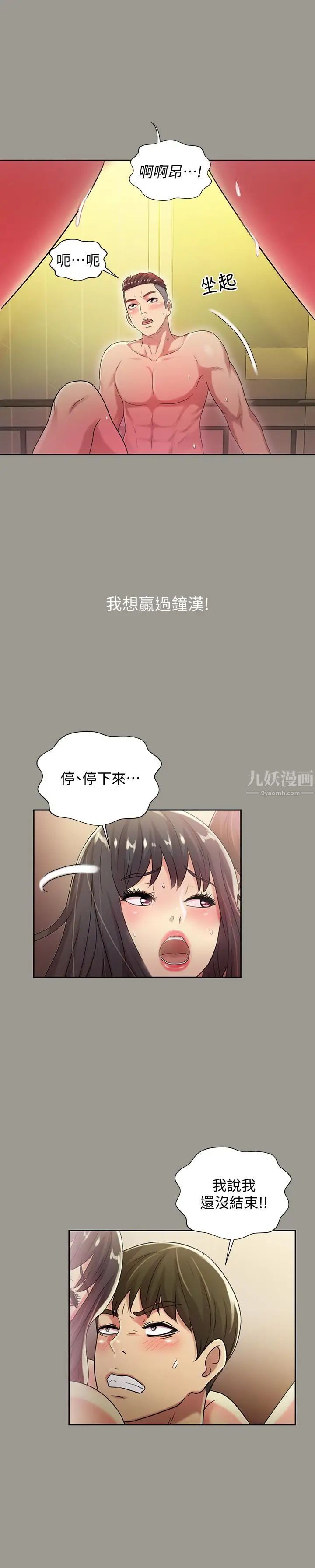 朋友,女朋友第46话-在朋友面前内射他女友