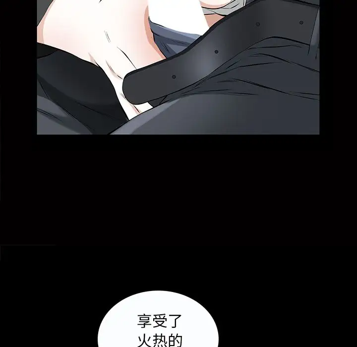 他的她第21章
