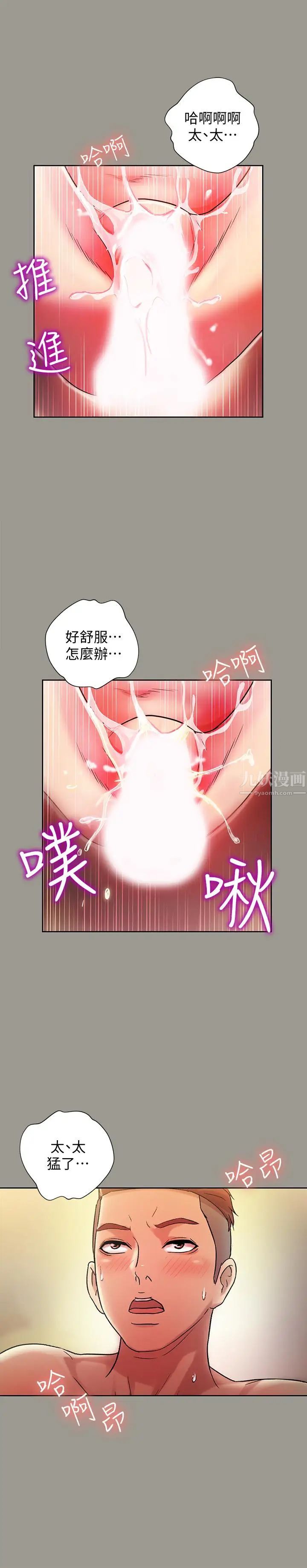朋友,女朋友第46话-在朋友面前内射他女友