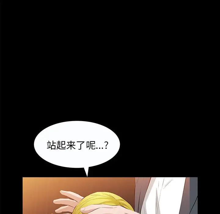 他的她第21章