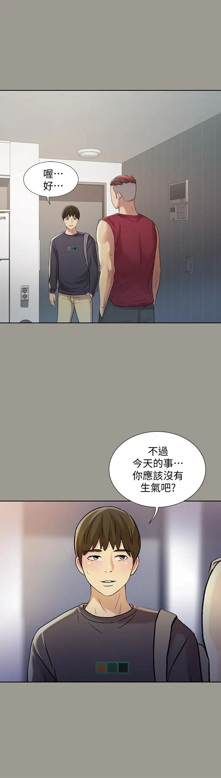 朋友,女朋友第47話-裸露的下半身按摩