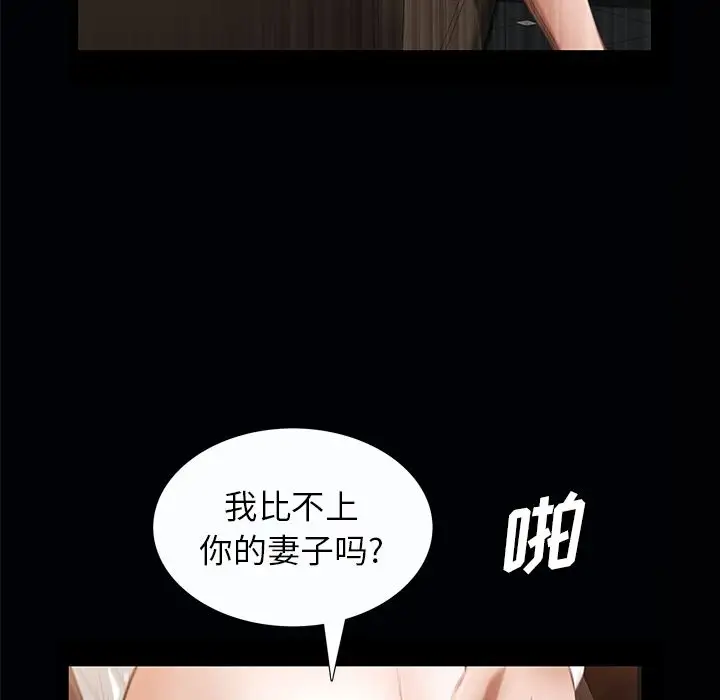 他的她第21章