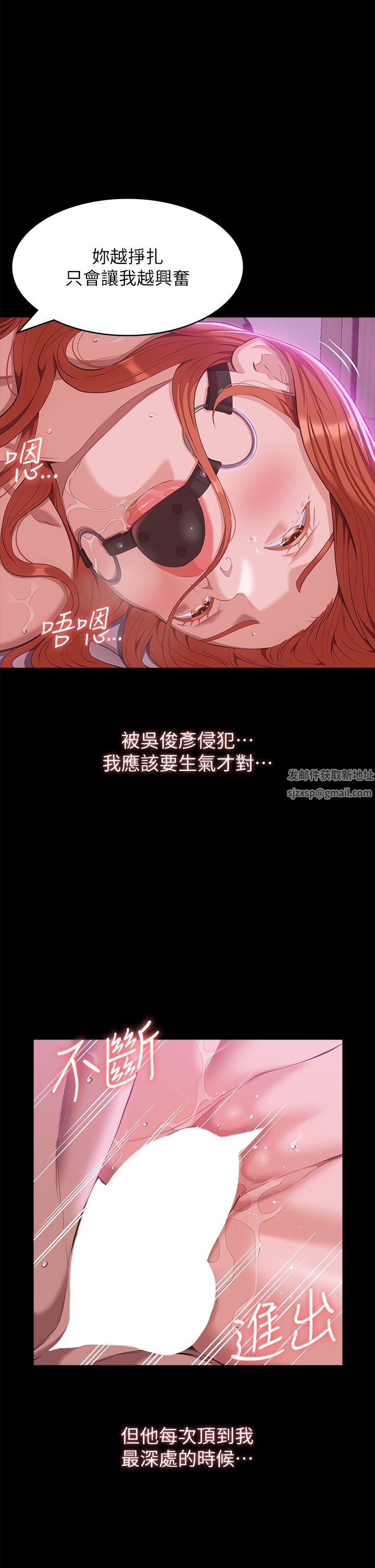 万能履历表第51话-臭婊子，给我大声叫!