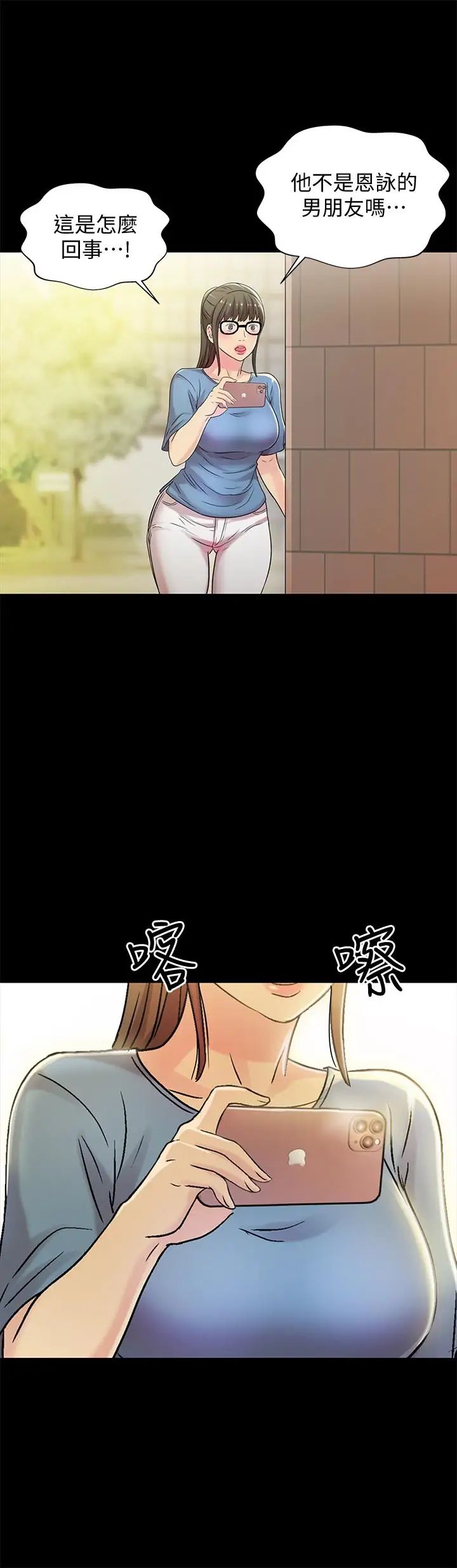 朋友,女朋友第47话-裸露的下半身按摩