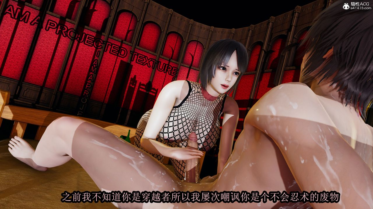 《[3D]火影忍者之无限欲望》第04话