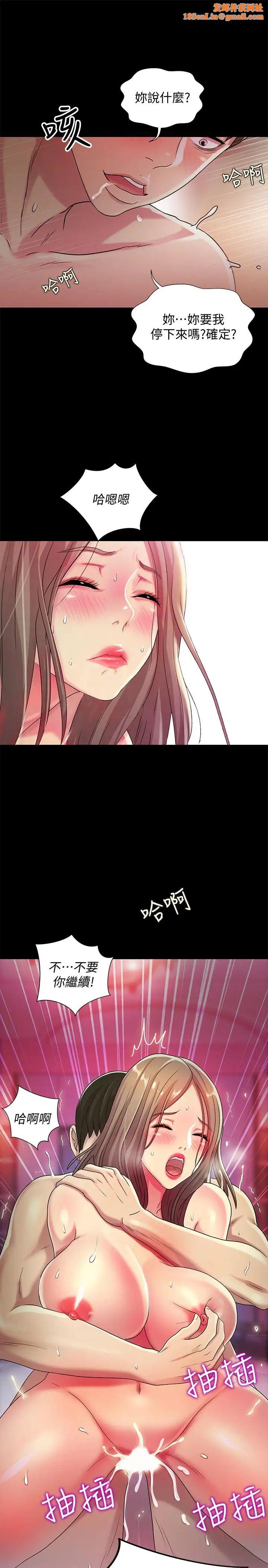 朋友,女朋友第48话-庆秀不可能这样对我
