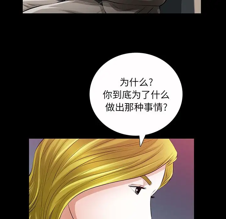 他的她第22章