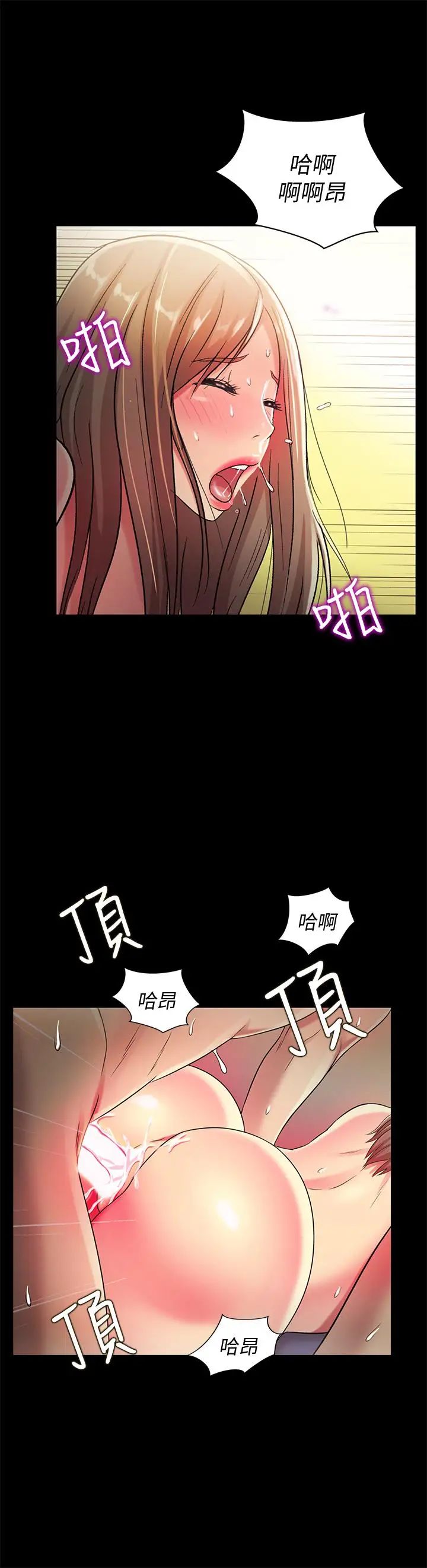 朋友,女朋友第48话-庆秀不可能这样对我