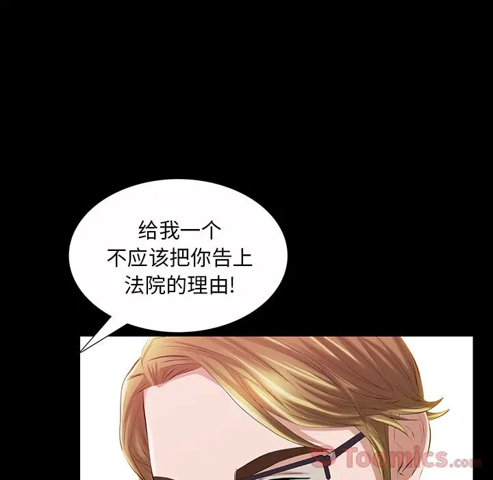 他的她第22章