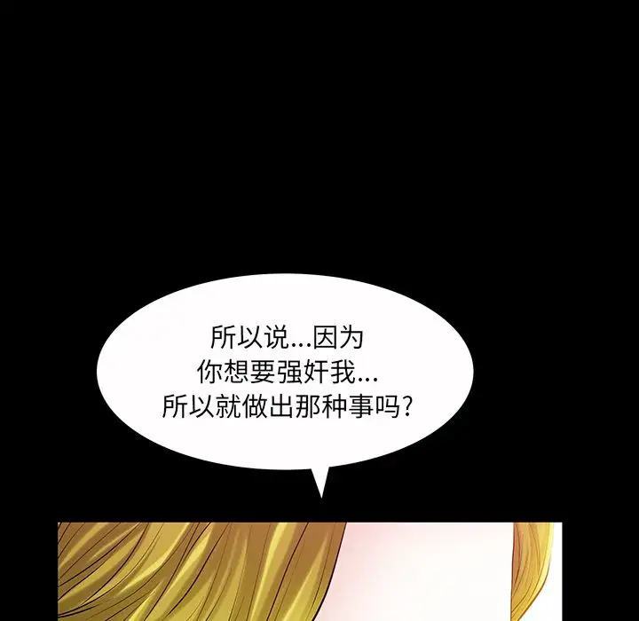 他的她第22章