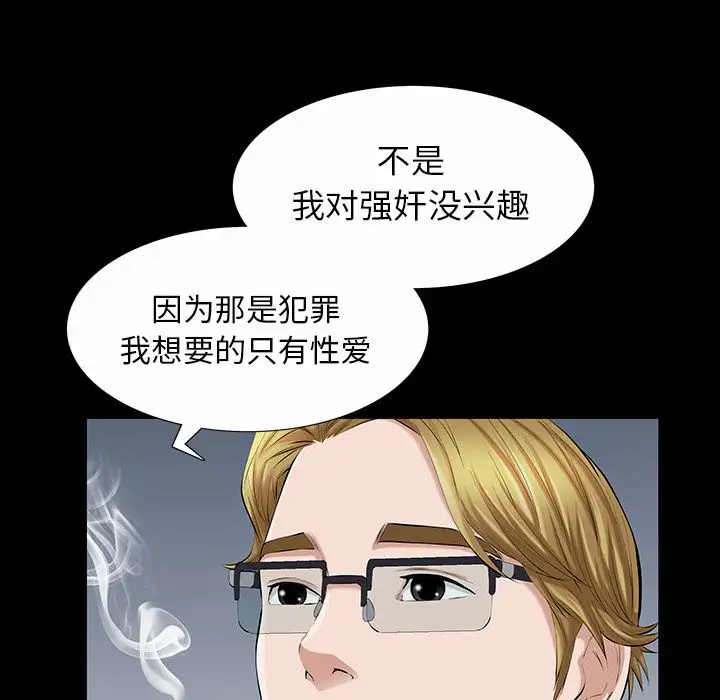 他的她第22章