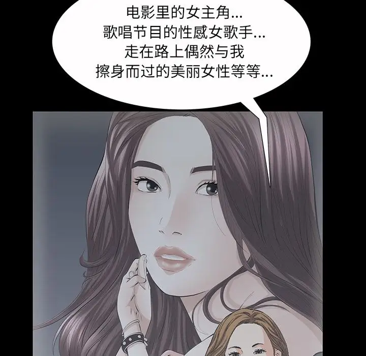 他的她第22章