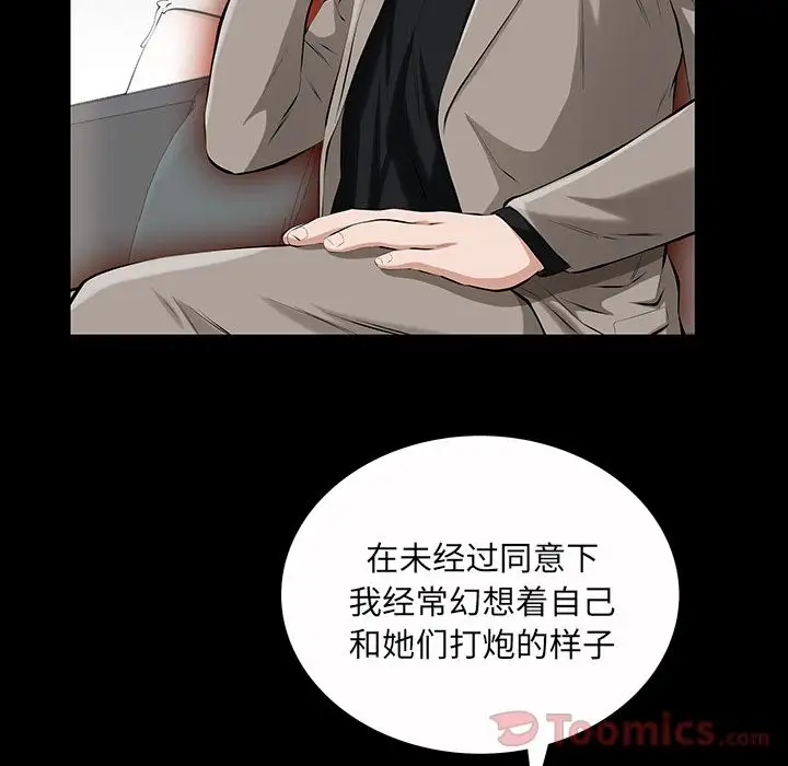 他的她第22章