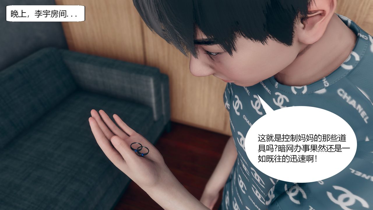 [3D]為瞭解救被控製的媽媽我將她變成瞭我的性奴第02話