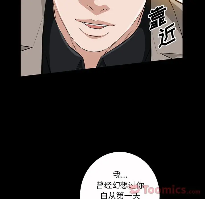 他的她第22章