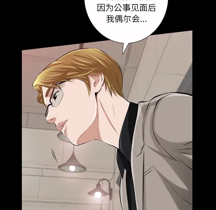 他的她第22章