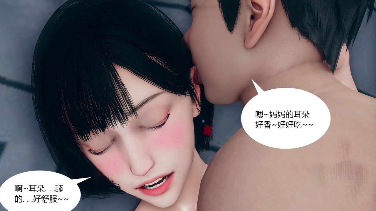 《[3D]为瞭解救被控製的妈妈我将她变成瞭我的性奴》第02话
