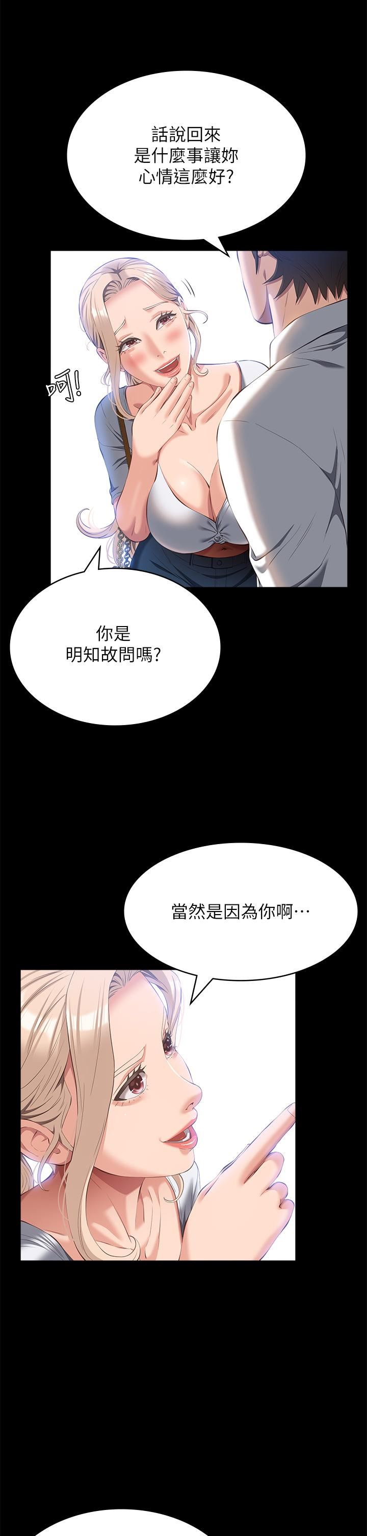 万能履历表第55话-履历表2.0