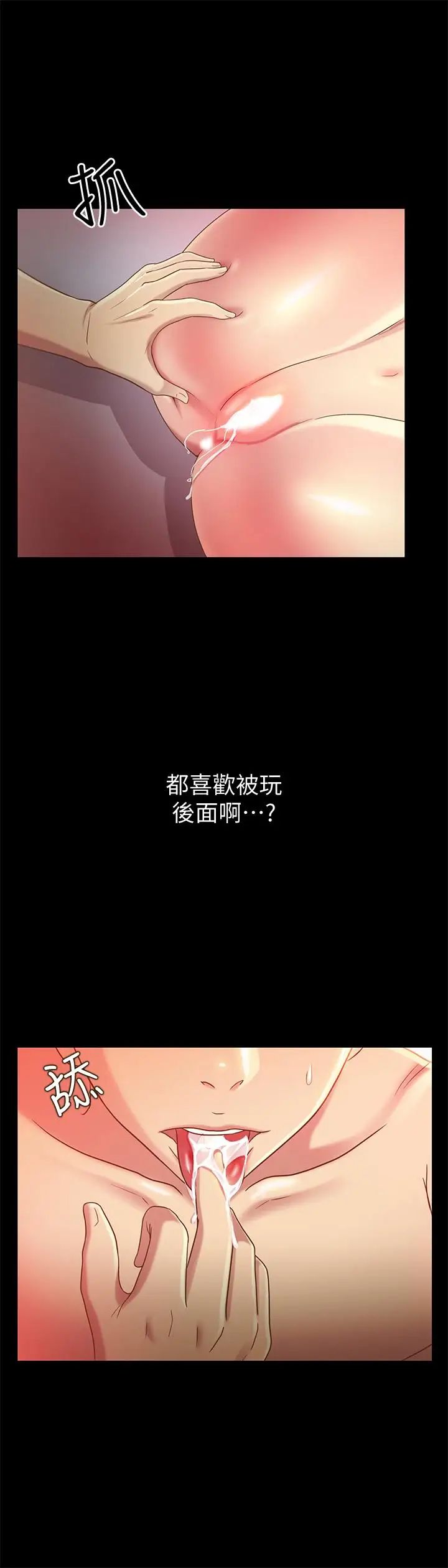 朋友,女朋友第49話-找上家門的恩泳