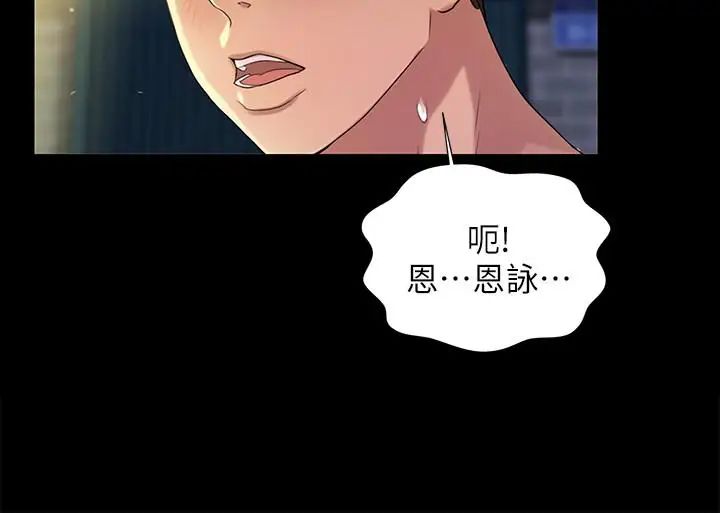 朋友,女朋友第50话-我要跟书妍做个痛快