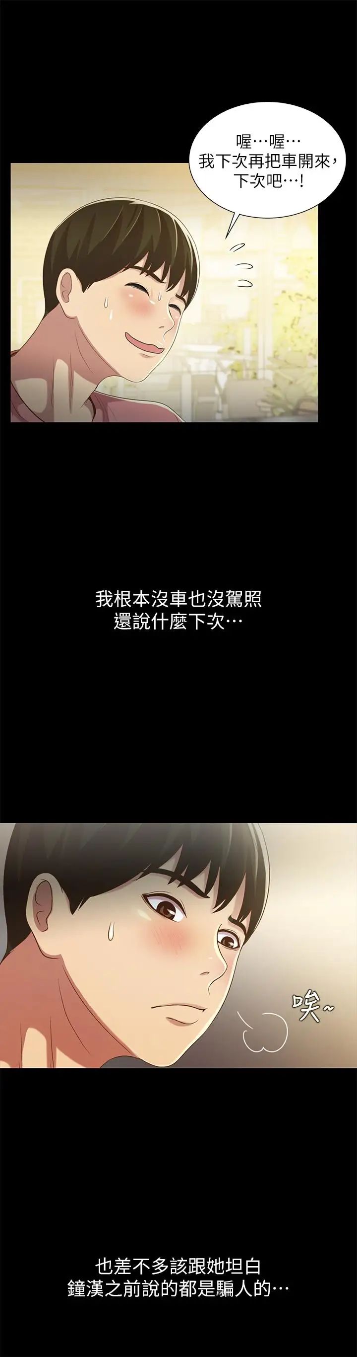 朋友,女朋友第50话-我要跟书妍做个痛快