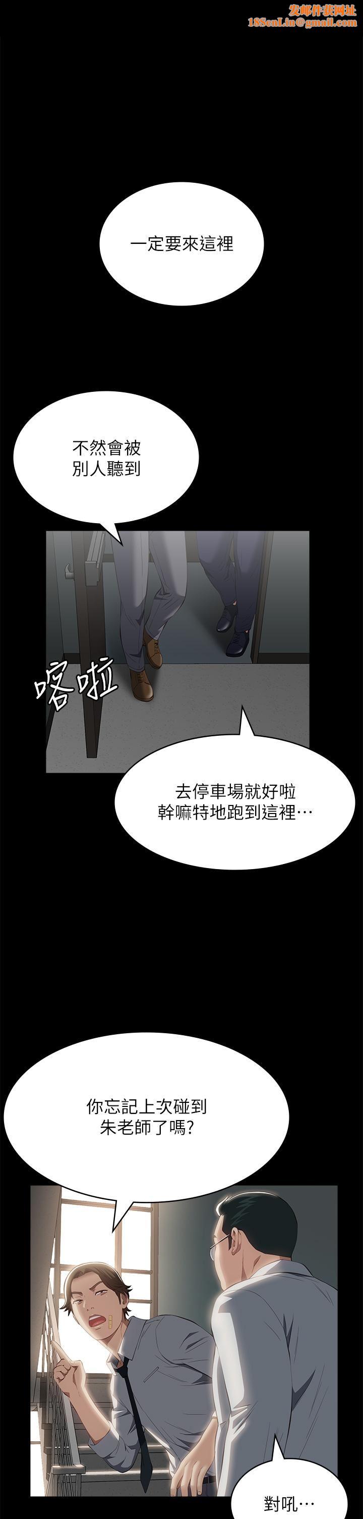 万能履历表第57话-徐老师，妳叫太大声瞭~