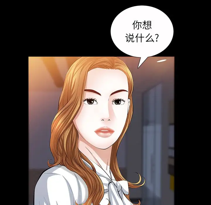 他的她第22章