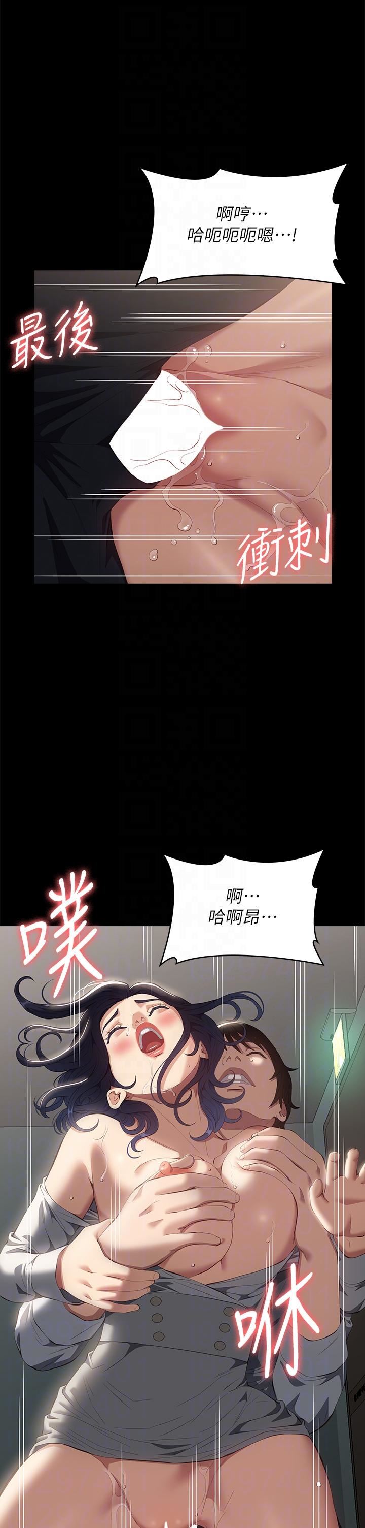 万能履历表第57话-徐老师，妳叫太大声瞭~