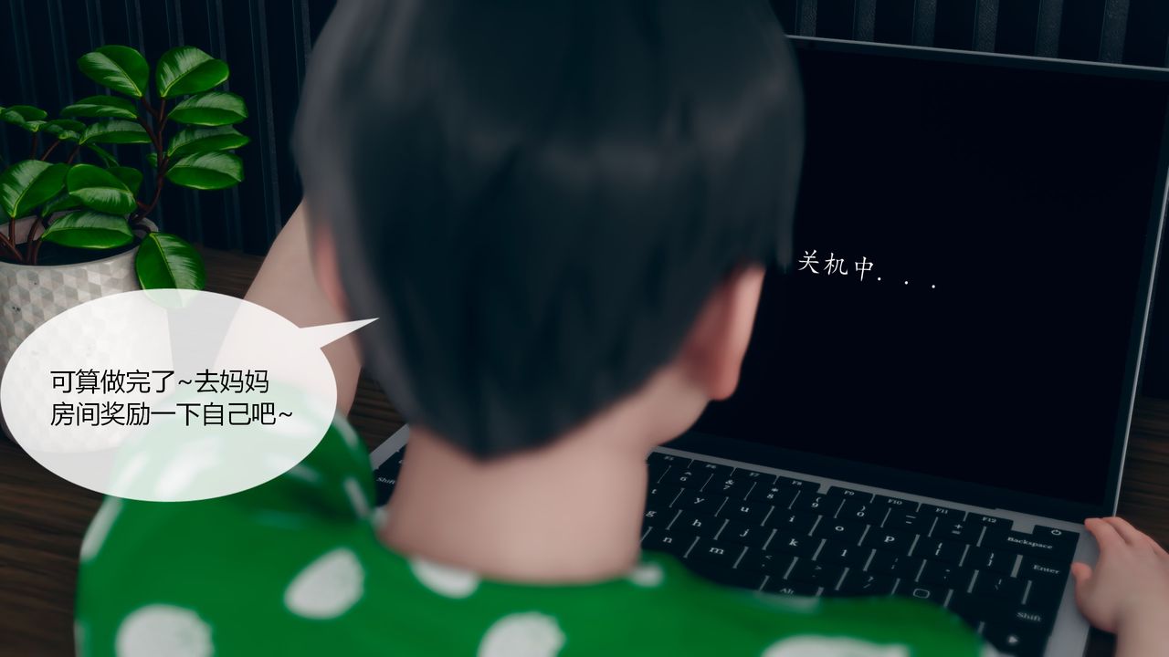 [3D]為瞭解救被控製的媽媽我將她變成瞭我的性奴第03話