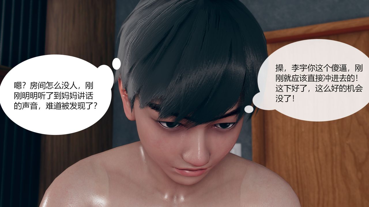 [3D]為瞭解救被控製的媽媽我將她變成瞭我的性奴第03話