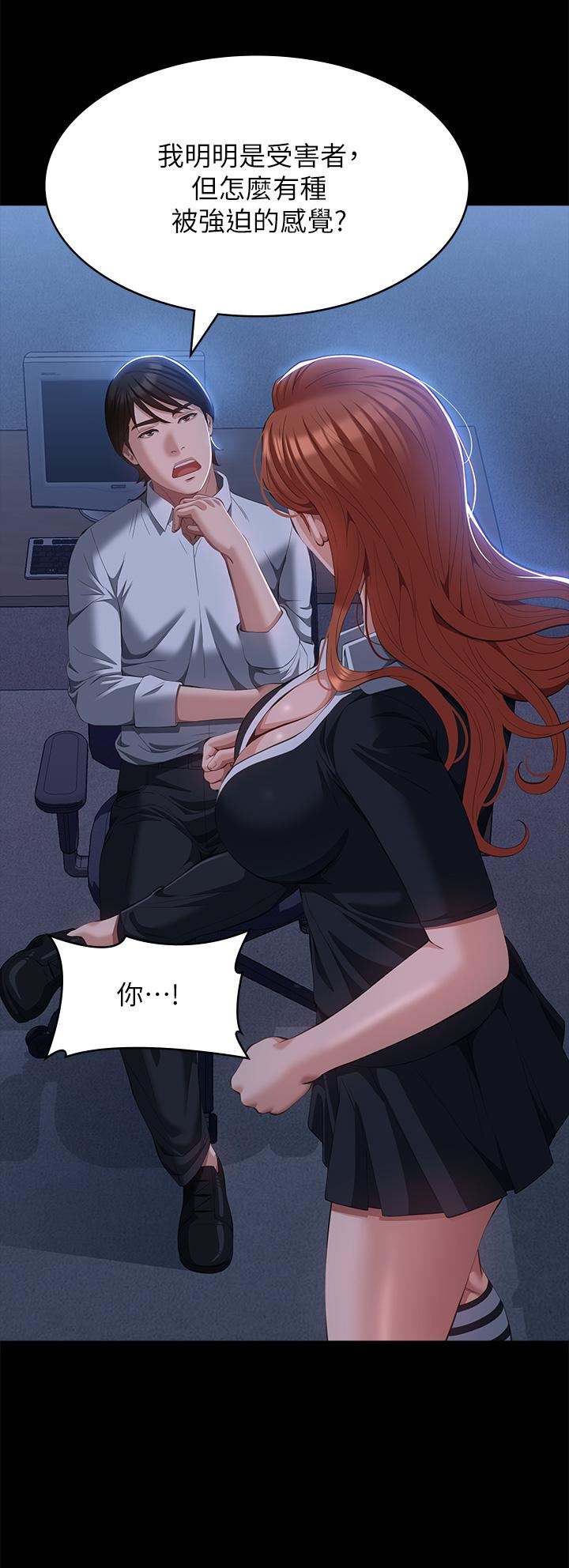 萬能履歷表第58話-朱老師的原味內褲…!