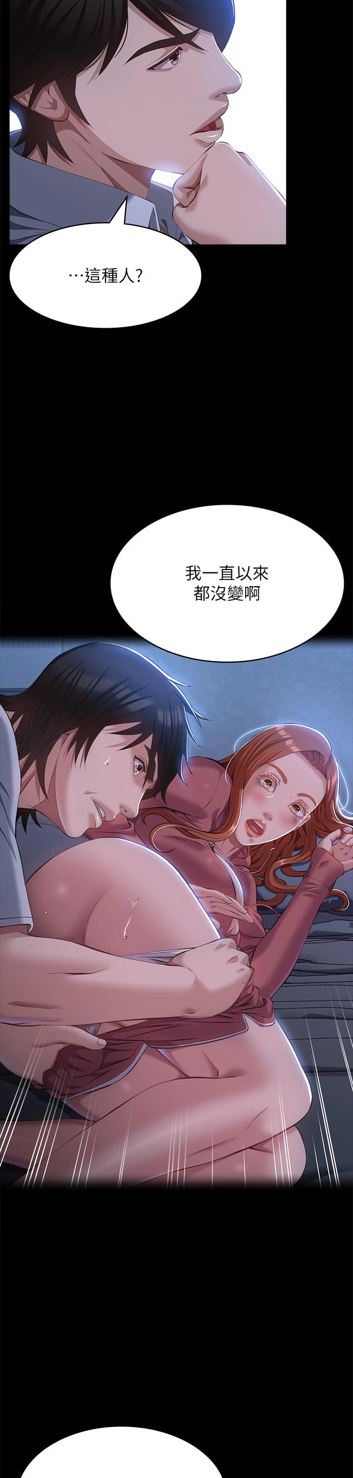 《万能履历表》第58话-朱老师的原味内裤…!