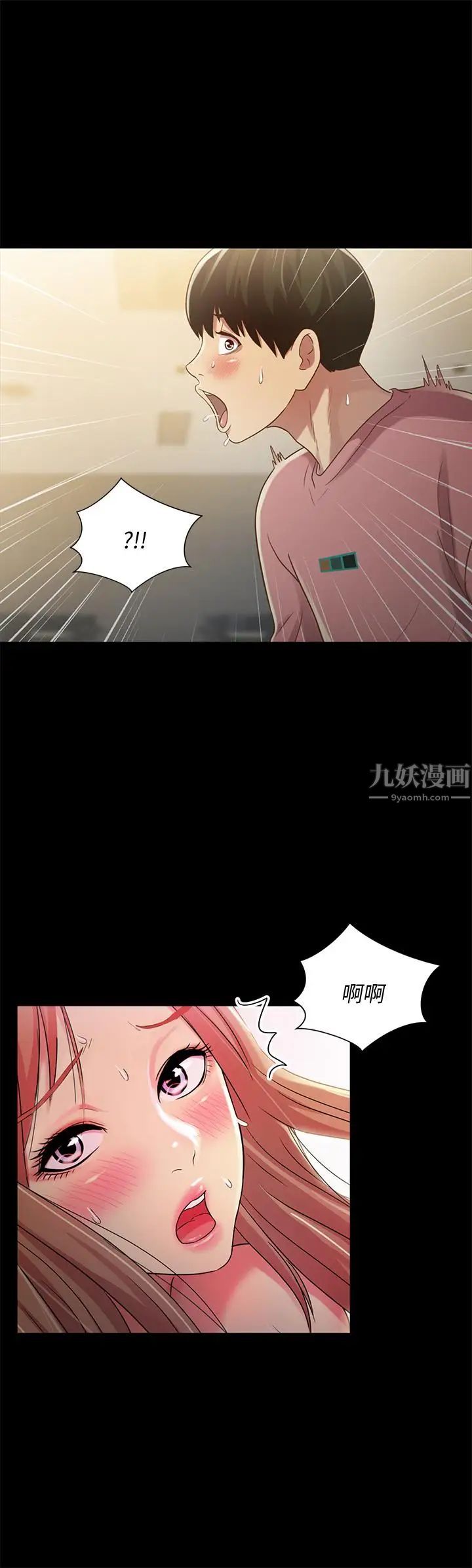 朋友,女朋友第51话-教室里传来的奇怪声音