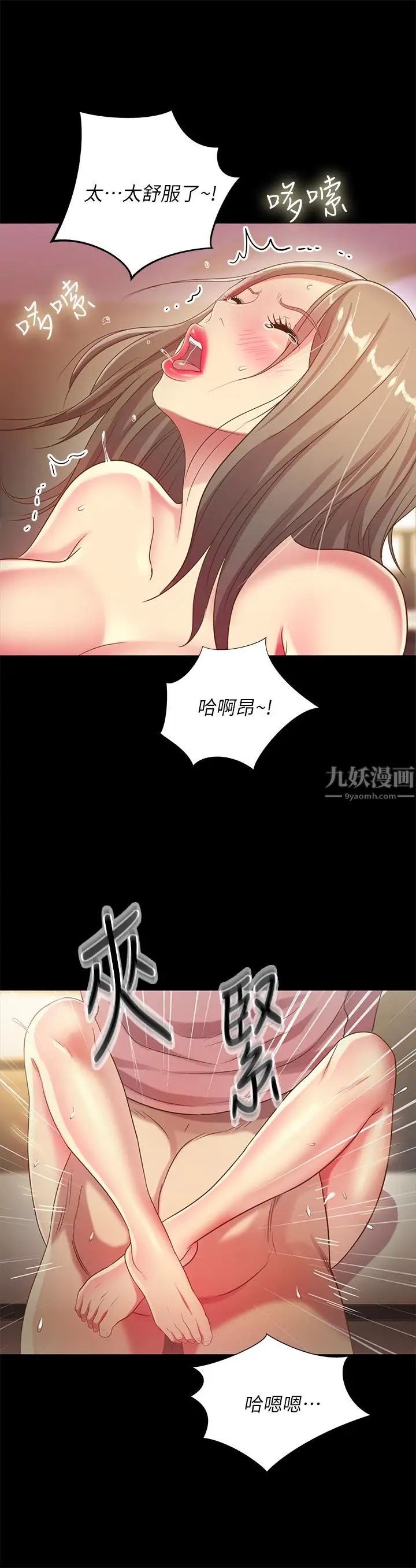 朋友,女朋友第52话-爱上刺激快感的书妍
