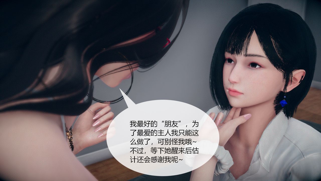 [3D]為瞭解救被控製的媽媽我將她變成瞭我的性奴第04話