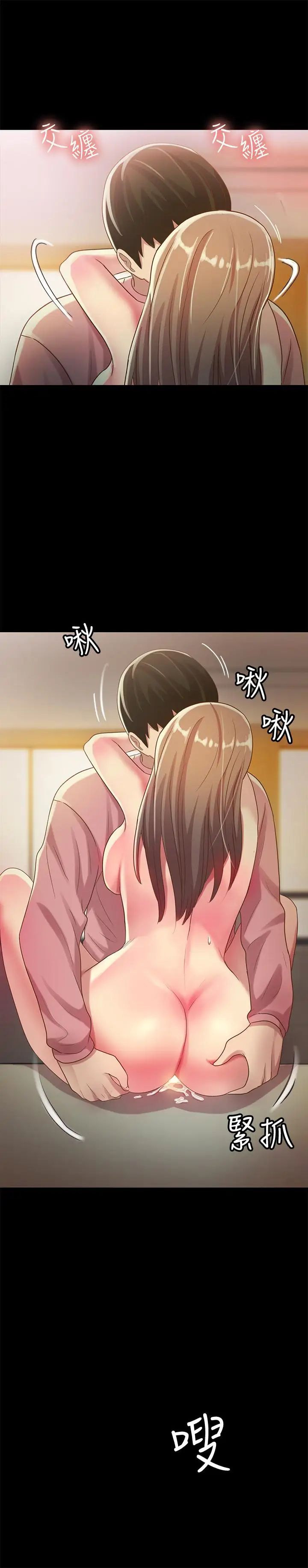 朋友,女朋友第52話-愛上刺激快感的書妍