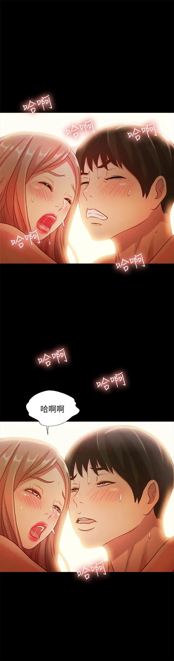 朋友,女朋友第52话-爱上刺激快感的书妍