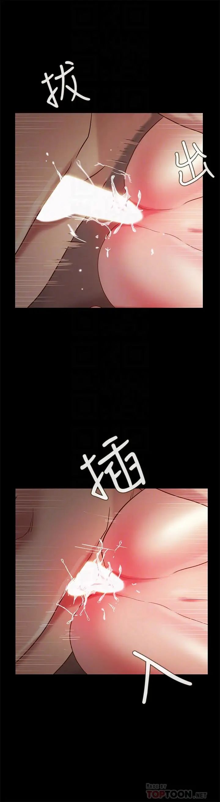 朋友,女朋友第53话-你就是天生的荡妇