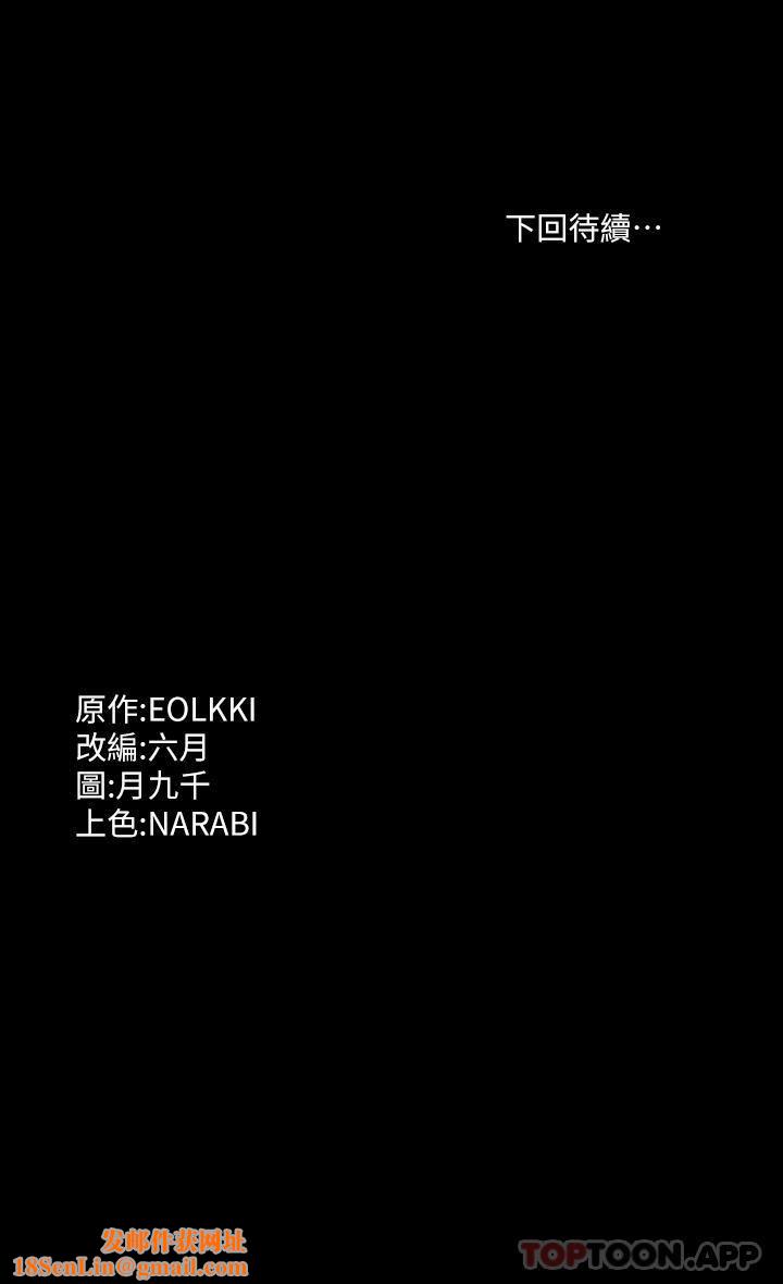 万能履历表第62话-在电车上湿瞭