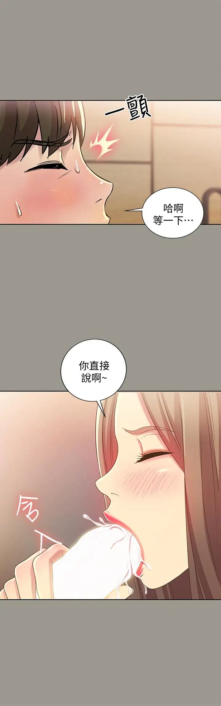 朋友,女朋友第54話-書妍知道真相後的選擇