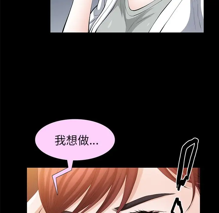 他的她第23章